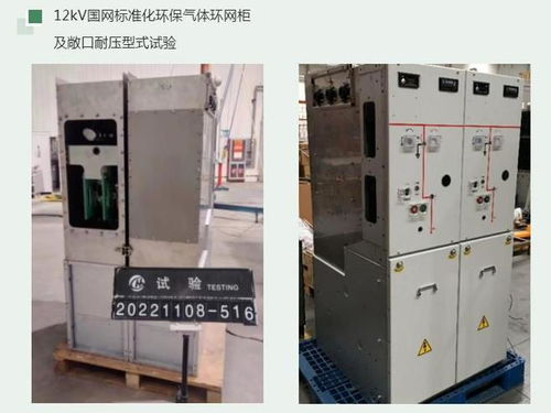 绿色革命的淬火 许继电气开关设备迈向全环保化技术架构与行业赋能